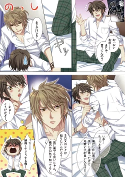 Page 13 of Oujina Aniki