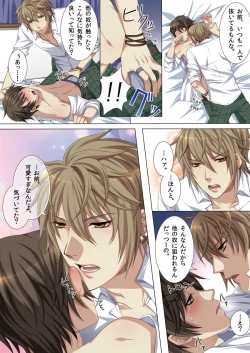 Page 16 of Oujina Aniki