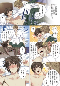 Page 20 of Oujina Aniki