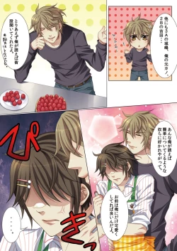 Page 46 of Oujina Aniki