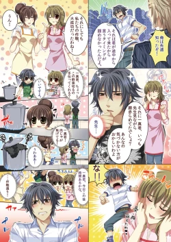 Page 82 of Oujina Aniki