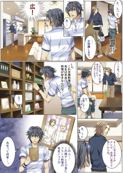 Page 86 of Oujina Aniki