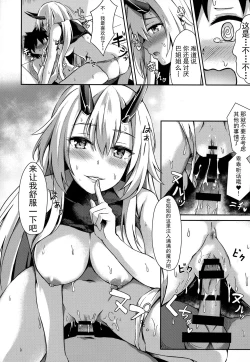 Page 13 of Onee-san to Game o Shimasen ka?