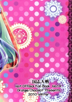 Page 18 of Shouko Eroi?