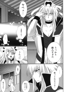 Page 2 of Shouko Eroi?