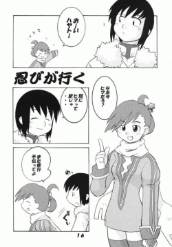 Page 14 of Summon Night RENTAI SEKININ