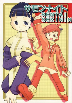 Download Summon Night RENTAI SEKININ