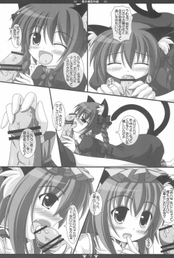 Page 9 of Touhou Nekomimi Monogatari
