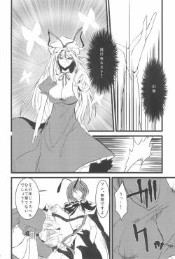 Page 14 of Wriggle Musou You