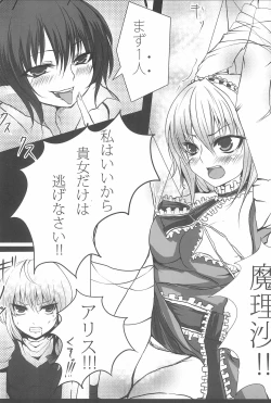 Page 35 of Wriggle Musou You