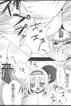 Page 39 of Wriggle Musou You