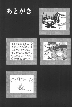 Page 91 of Wriggle Musou You