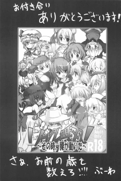 Page 93 of Wriggle Musou You