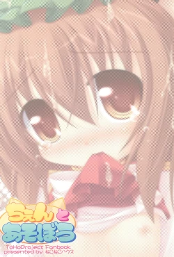 Page 20 of Chen to Asobou