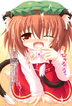 Page 5 of Chen to Asobou