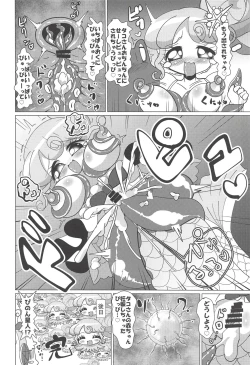 Page 111 of NukiPara