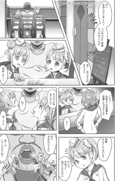 Page 112 of NukiPara