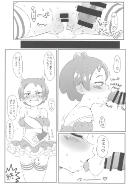 Page 197 of NukiPara