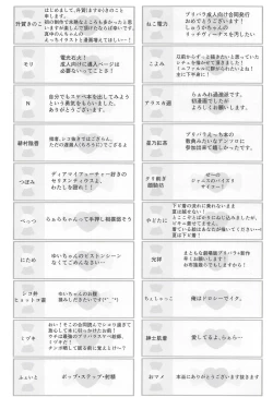 Page 199 of NukiPara