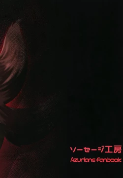 Page 26 of Akagi wa Shikikanmiki