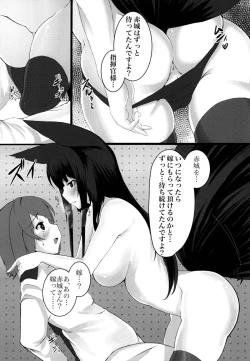 Page 7 of Akagi wa Shikikanmiki