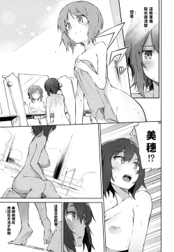 Page 4 of Maho to Issho ni Onsendou