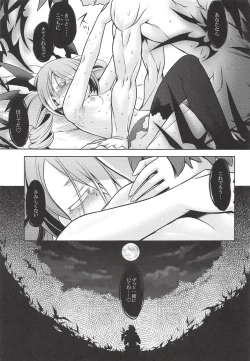 Page 24 of Sekaiju no Anone X2