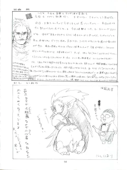 Page 54 of Tabeta Kigasuru 9