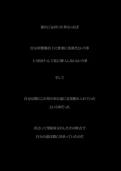 Page 9 of 芥辺さんと佐隈さんの昔のお絵描き