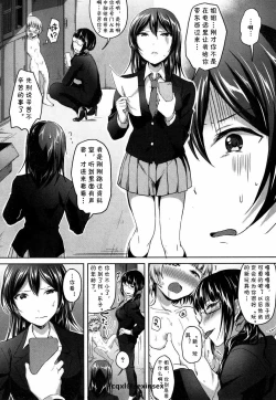Page 17 of Himitsu no Houkago Hajimari