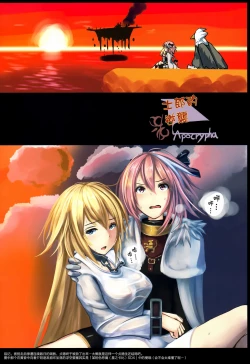 Page 19 of Ruler Jeanne d'Arc Jinmon Chousho