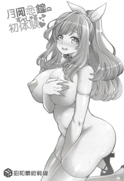 Page 2 of Tsukioka Kogane no Special Hatsutaiken