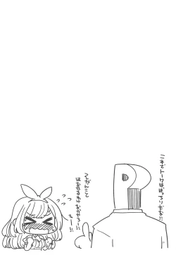 Page 30 of Tsukioka Kogane no Special Hatsutaiken