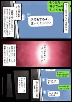 Page 118 of Panya no Himeko-san no Himegoto