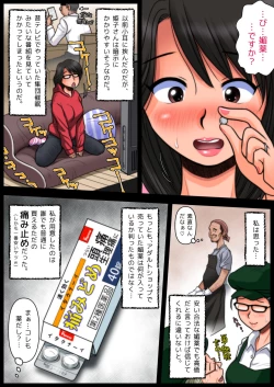 Page 40 of Panya no Himeko-san no Himegoto