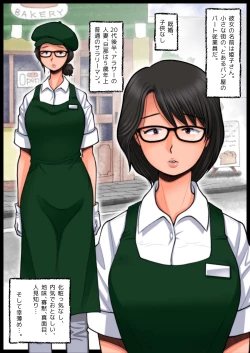 Page 4 of Panya no Himeko-san no Himegoto