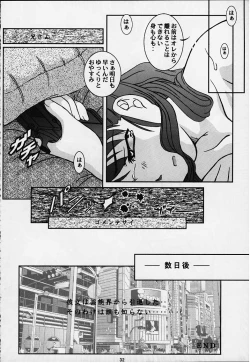 Page 29 of Vitamin-B8