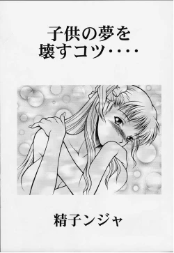 Page 54 of Vitamin-B8