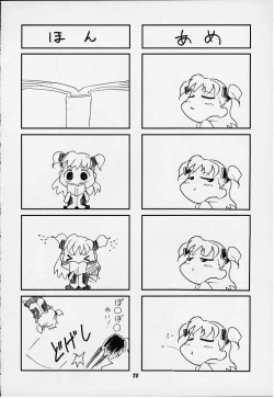 Page 67 of Vitamin-B8