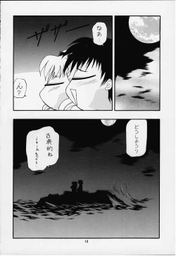 Page 9 of Vitamin-B8