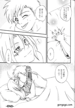 Page 29 of Boku no Kachi