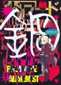 Page 26 of Fall In Love Alchemist