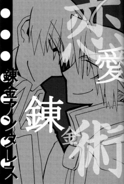 Page 2 of Fall In Love Alchemist