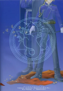 Page 55 of Hermaphrodite 1