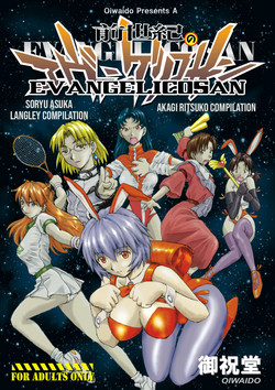 Download Zenseiki no Evangelicosan| Last Century's Evangelicosan