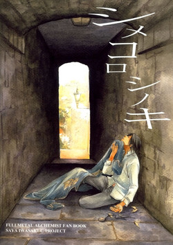 Download Shimekoroshinoki