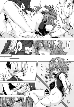 Page 12 of AkoSama. Sono 10