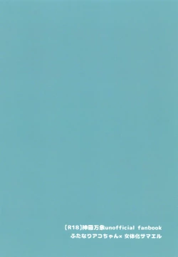 Page 26 of AkoSama. Sono 10