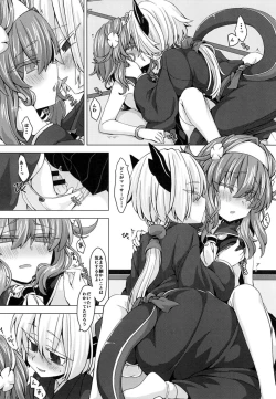 Page 7 of AkoSama. Sono 10