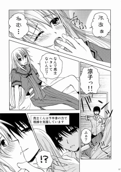 Page 6 of Kashi wa Yatsu ni Tsuketoite Kudasai desu no